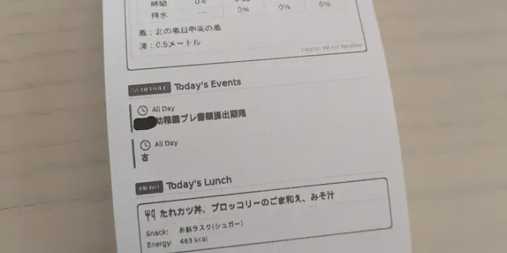 [週報] 2026/01/19週のヒーロー画像