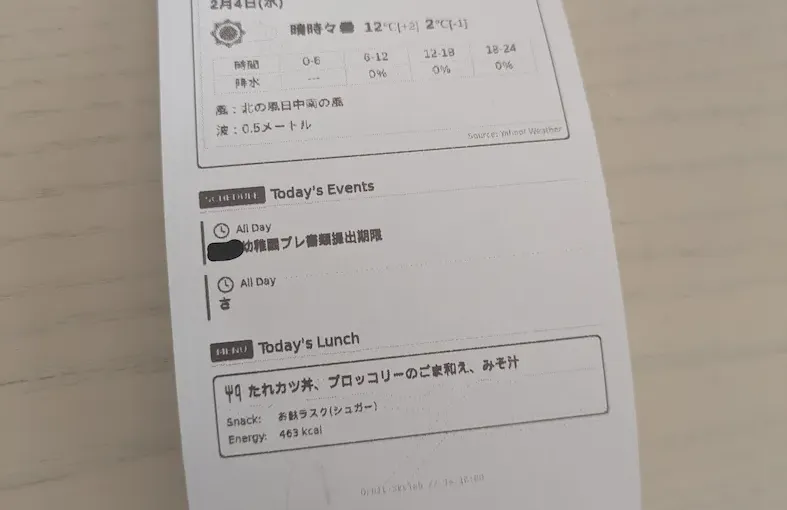 [週報] 2026/01/19週のアイキャッチ画像