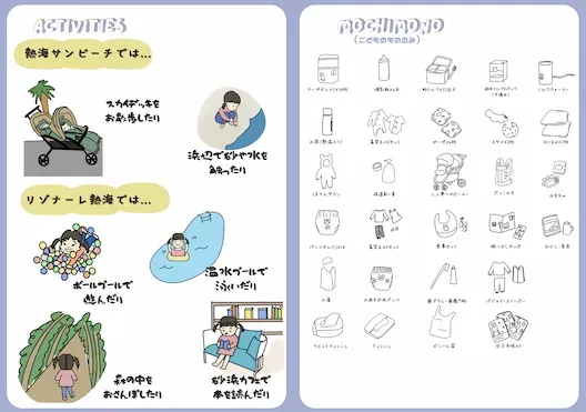 妻お手製のしおり