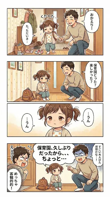 久しぶりの保育園