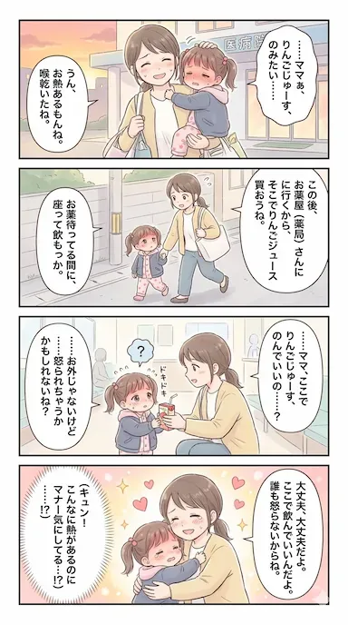 リンゴジュース